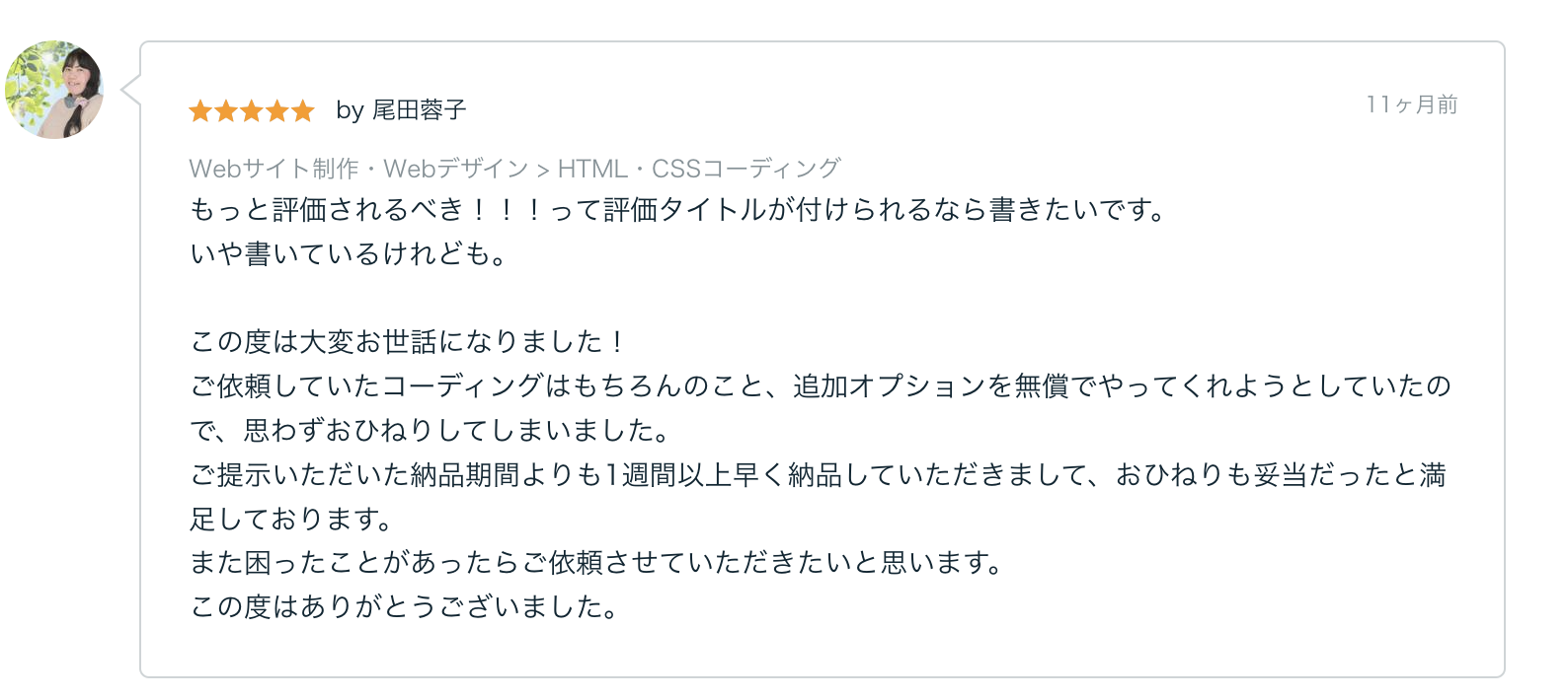 ランサーズ
