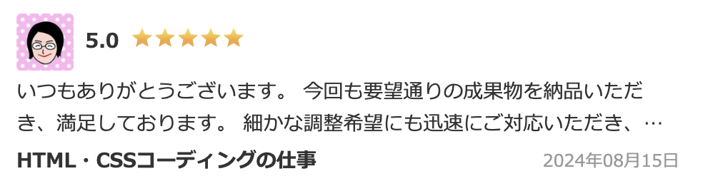 ランサーズ