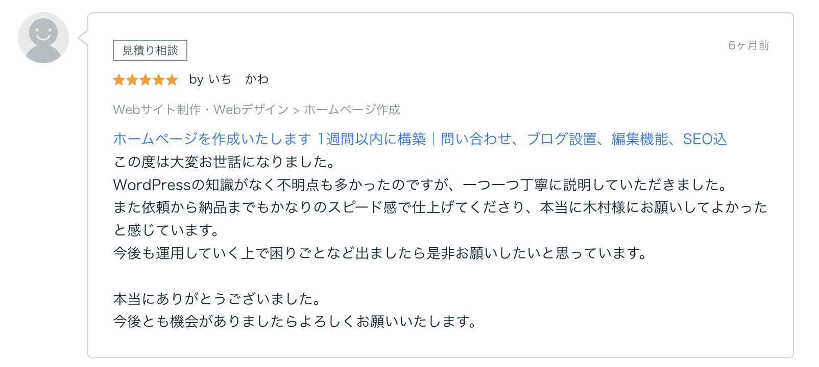 ランサーズ