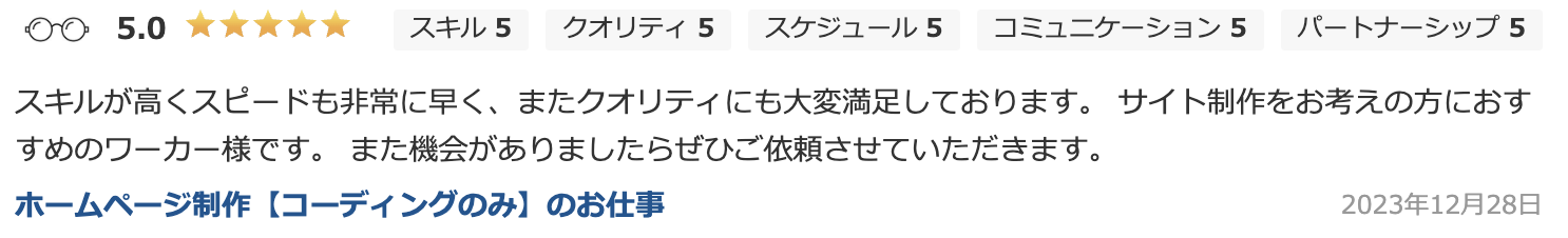 ランサーズ