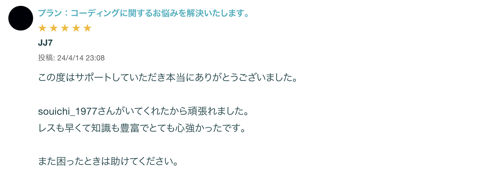 ランサーズ