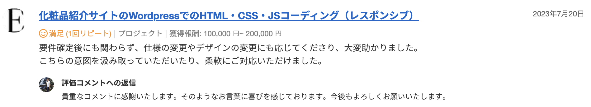 ランサーズ