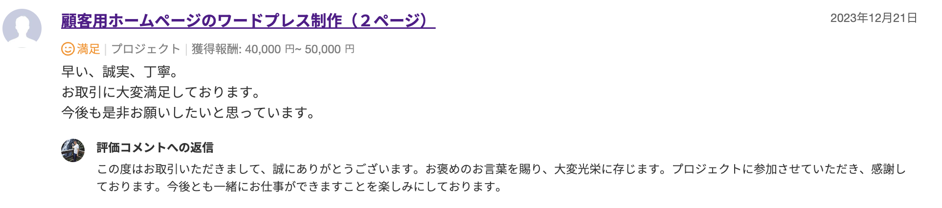 ランサーズ